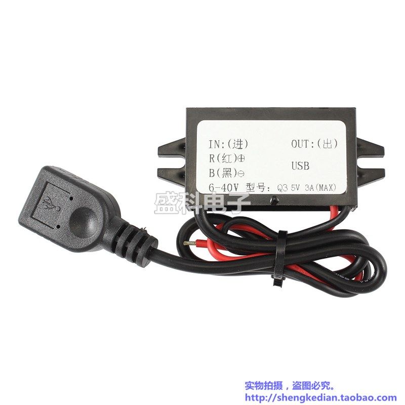 直流24V12V转单口USB 5V 3A DC-DC 降压模块 智能小车电源