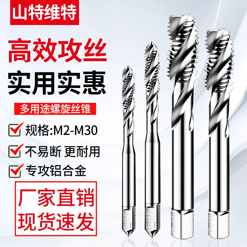 螺旋镀钛A3钢专用攻牙攻丝含钴机用丝锥丝攻m2m3m4m5m6m8m10m12