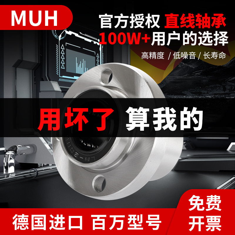 进口导向圆法兰直线轴承LMFP6 8 10 12 16 20 25 30 35 40 50UU60