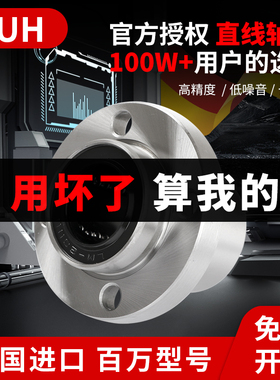 进口导向圆法兰直线轴承LMFP6 8 10 12 16 20 25 30 35 40 50UU60