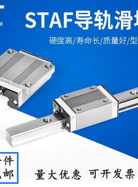 STAF导轨滑块BGXH BGXS 15 20 25 30  45 BN FN FL BL MBX9SN