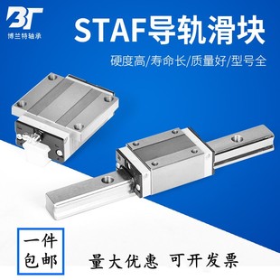 MBX9SN STAF导轨滑块BGXH BGXS