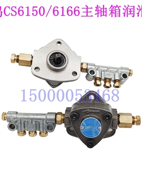 宝鸡车床CS6150C CS6166主轴箱润滑泵 油泵BAM-11AF 泵头机床配件