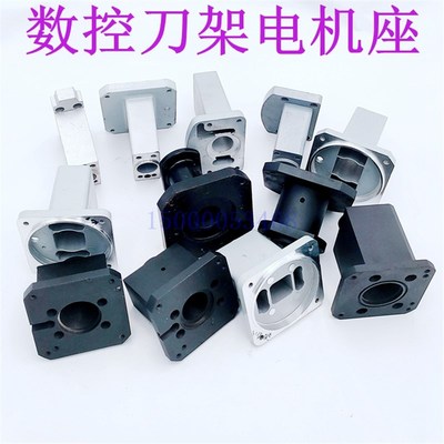 新墅 亚兴 宏达 三和文昌0625/6132 瓦房店 沈阳刀架电机座SL150A