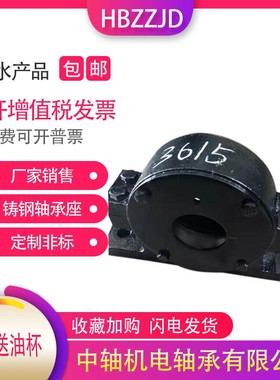 中联改向滚筒瓦座 轴壳轴承座N2120/N0120中联混凝土搅拌站配件