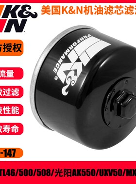 KN147机滤适用三阳TL46/TL500508/光阳AK550/UXV50/MXU500机油滤