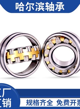 鲁泰轴承24032 24034 24036 24038 24040 24120 24122CA/W33