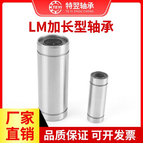 直线运动轴承加长C-LMUW/LMUWM6 8 10 12 16 20 25 30 35 40 50LU