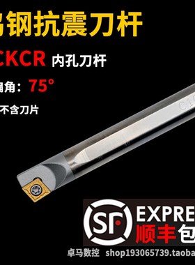 钨钢刀杆合金内孔抗震防震车刀C12M-SCKCR09数控机夹加硬镗孔刀具