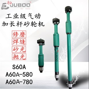 气动S60 780加长气砂轮机直磨机砂轮气磨直柄风动砂轮抛光机 580