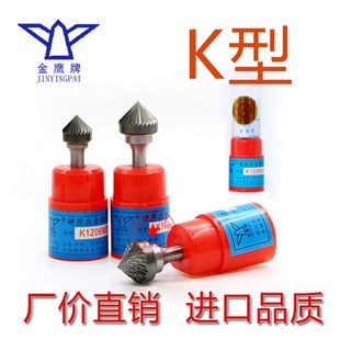 K1005M06 K0804 K型90度金鹰合金旋转锉钨钢120度打磨头KX K0603