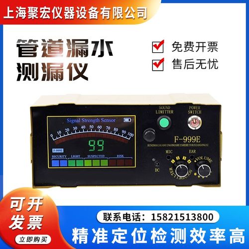 大黄999M/999K室内外漏水检测仪自来水地暖水管测漏仪管道漏水