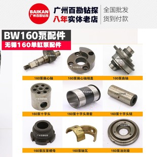 无锡160泥浆泵配件系列缸套拉杆连杆