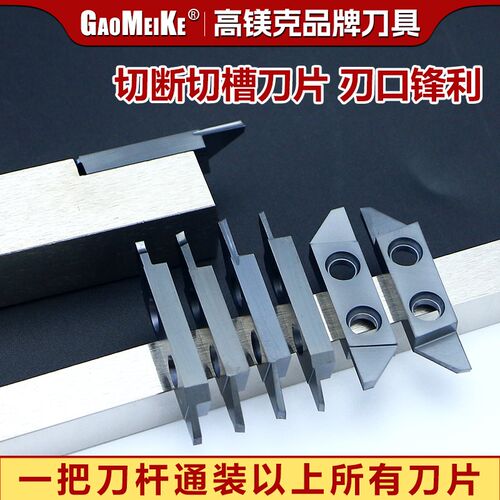 数控车床车刀粒走心机双孔槽刀片小零件专用刀片斜口切断切槽刀片