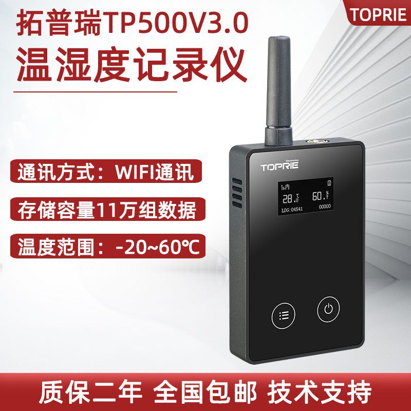 拓普瑞温湿度记录仪表TP500V3.0 高精度4G无线记录数据 蓝牙打印