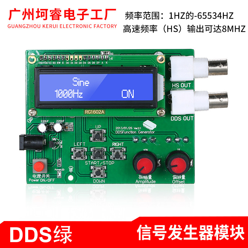 信号发生器模块dds函数正弦三角方锯齿波低频数字液晶显示diy模块