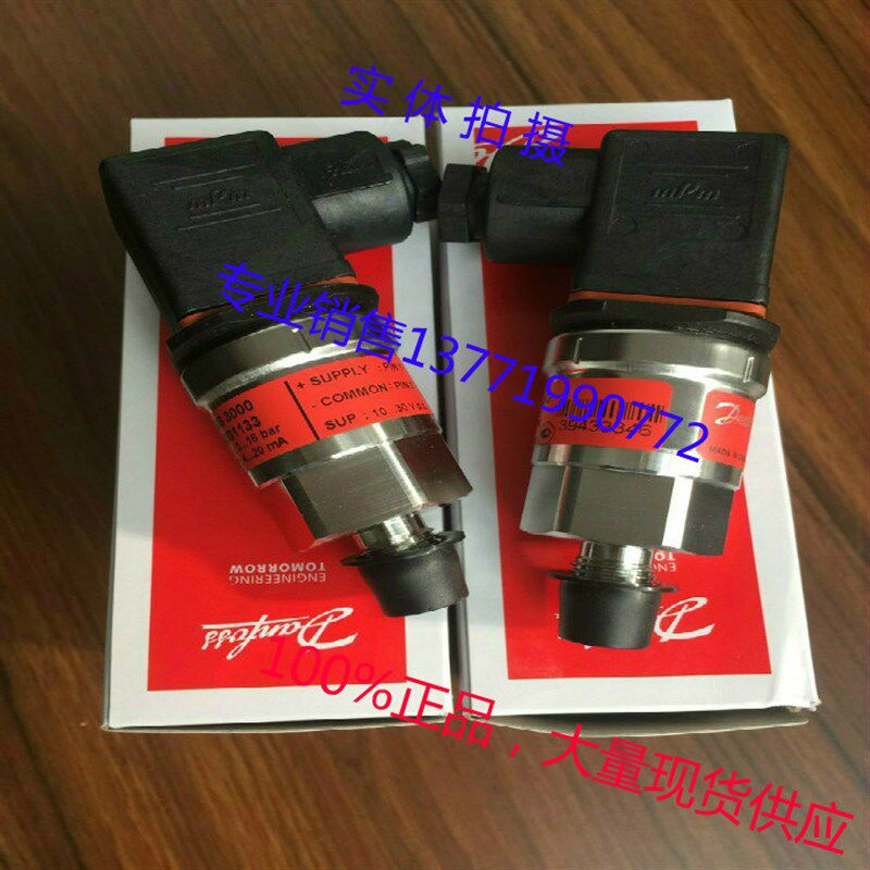 Danfoss丹佛斯压力变送器MBS3000压力传感器060G1133 060G1430