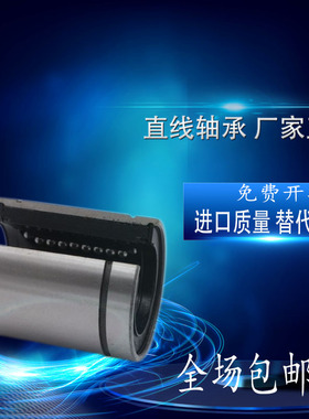 开口直线运动轴承LM10 12 13 16 20 25 30 35 40 50 60UUOP滑动