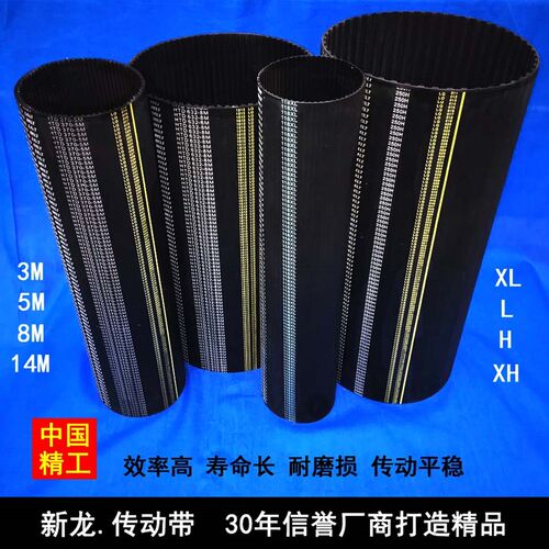 橡胶同步带8M1952 1960 1976 1984 1992 2000 HTD齿形传动带皮带