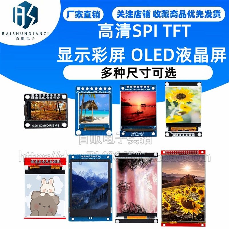 高清SPI 0.96寸1.8寸2.4寸2.8寸 TFT显示彩屏 OLED液晶屏,金属材料及制品,金属罐/桶/瓶,淘宝优惠券,粉丝福利购,淘宝优惠卷