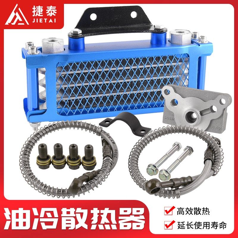 110CC查理弯梁车越野摩托车小猴子摩托车改装配件机油冷器散热器