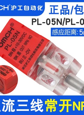沪工PL-05N/N2/P/P2/D1方型接近开关三线NPN/PNP常开传感器10-30V
