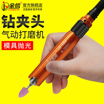 金信气动打磨机风磨笔磨头钻夹头直磨机笔式模具抛光小型风动刻磨