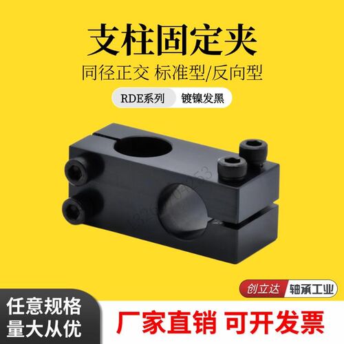 支柱用固定夹RDE01/02光轴固定夹KDST/MDKT十字锁紧块固定块支架