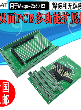 兼容 ARDUINO MEGA2560 扩展板 传感器 扩展板 MEGA2560 SHIELD
