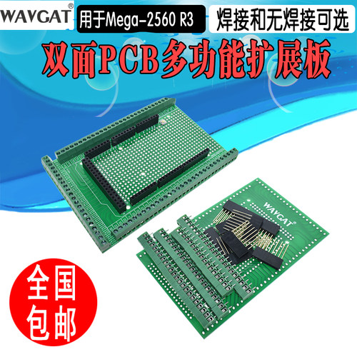 兼容 ARDUINO MEGA2560 扩展板 传感器 扩展板 MEGA2560 SHIELD