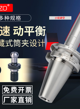 OZO数控刀具CNC精密高速深孔后拉式刀柄刀头BT30BT40-SDC06 08 12