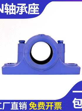 轴承座轴承SN510 SN511 SN512 SN513 SN514精密进口质量替代进口