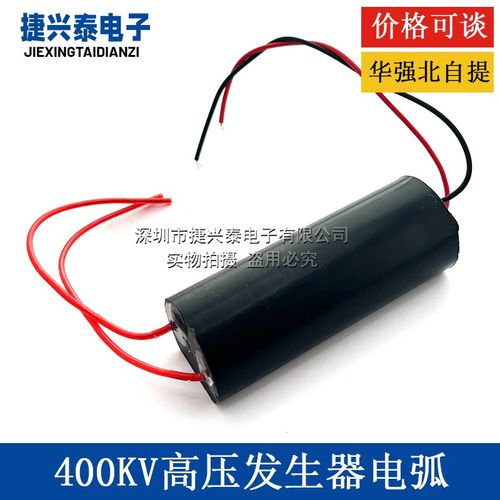 400KV高压发生器 高压逆变器变压器 脉冲高压包模块 超强电弧