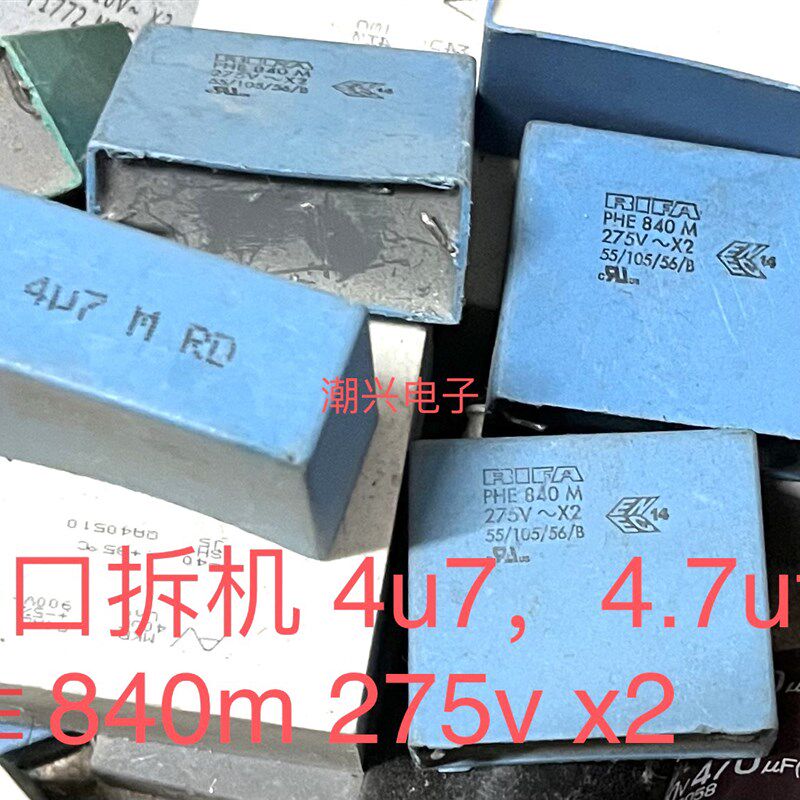 275v ~x2  4.7UF 6U8 = 300V6.8uf PHE840M 进口拆机件薄膜电容