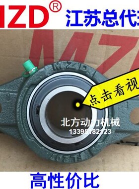 MZD厦门奥新轴承带座UCFL203 FL204 205 FL206 FL207 208 209 210