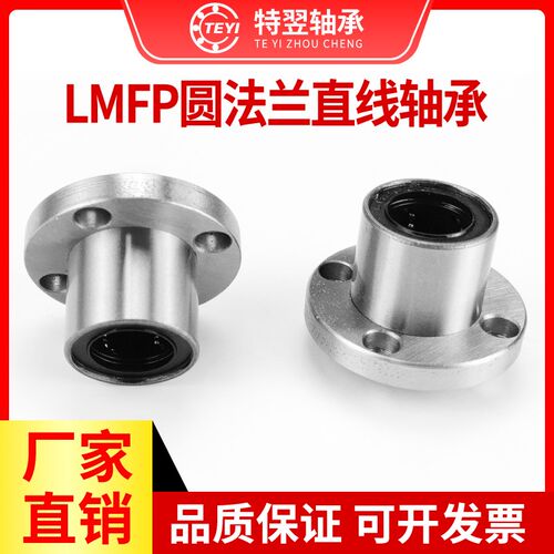 嵌入式导向引导圆法兰LHIFR6 8 10 12 13 16 20 25 30 35 40 5060