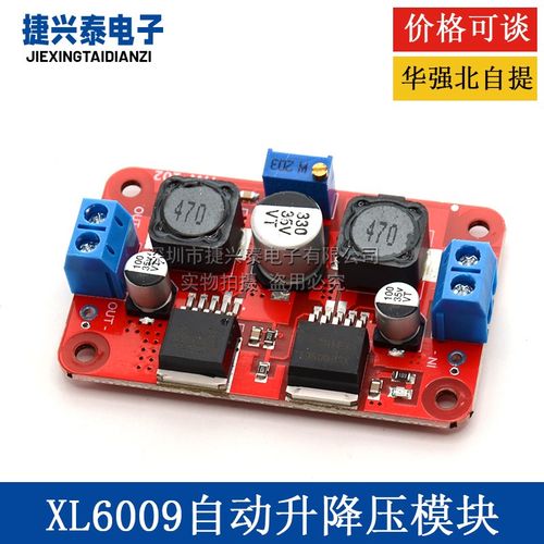 XL6009升降压模块稳压模块 LM2596自动升压降压可调变压器 DC直流