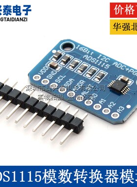 ADS1115超小型 16位 精密 模数转换器 ADC 开发板模块 4通道