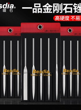台湾一品金刚石锉刀金刚砂什锦挫刀进口小型套装模具金属打磨抛光