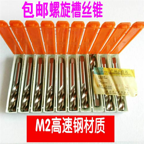 6542高速钢 上海工具 螺旋丝锥 机用丝攻M3M4M5M6M8M10M12M16M2