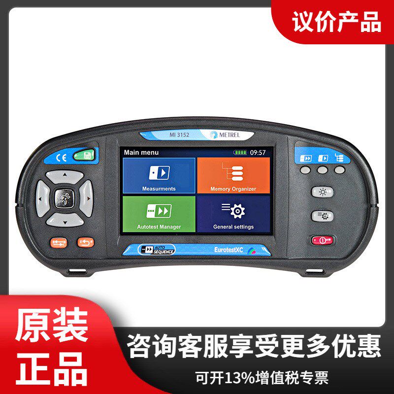 德国美翠Metrel MI3152 多功能电气综合测试仪 进口原装