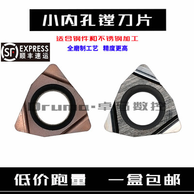 不锈钢精镗孔刀片WBGT060102/060104L-F 替代PR930/VP15TF/TN60