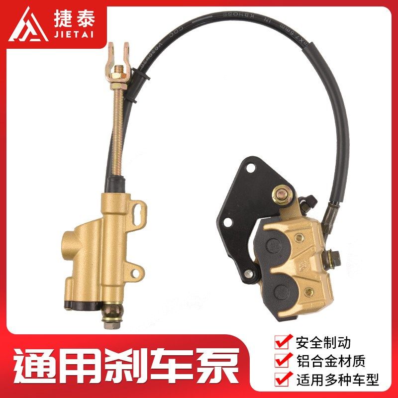 110CC小高赛 阿波罗越野摩托车配件 上下泵总成后碟刹 后刹车泵