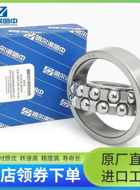 调心球轴承大全2208 2209 2210 2211 2212 2213 2214 2215 ATN K