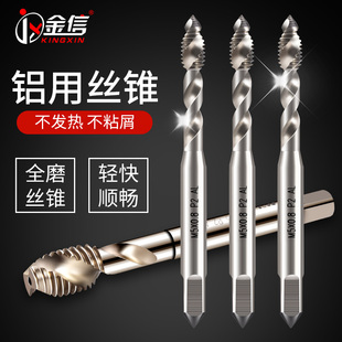 铝用丝锥铝合金专用M3螺旋M8含钴M6机用M4攻牙M10丝攻M5含钴M12