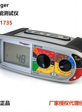 英国梅凯梅格Megger MFT1735 多功能测试仪 回路阻抗测试