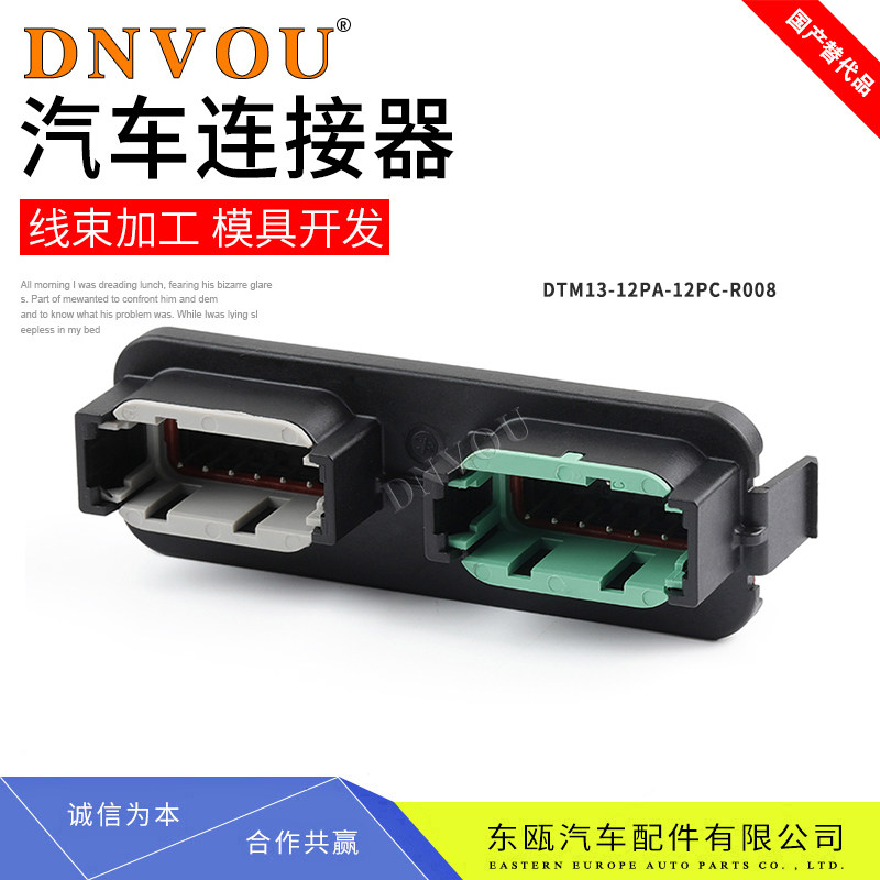 DTM13-12PA-12PC-R008德驰型24芯防水连接器接插件弯针座接线端子,农用物资,苗木固定器/支撑器,淘宝优惠券,粉丝福利购,淘宝优惠卷