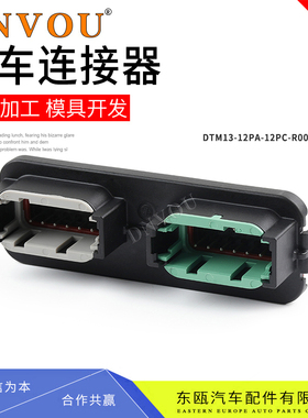 DTM13-12PA-12PC-R008德驰型24芯防水连接器接插件弯针座接线端子