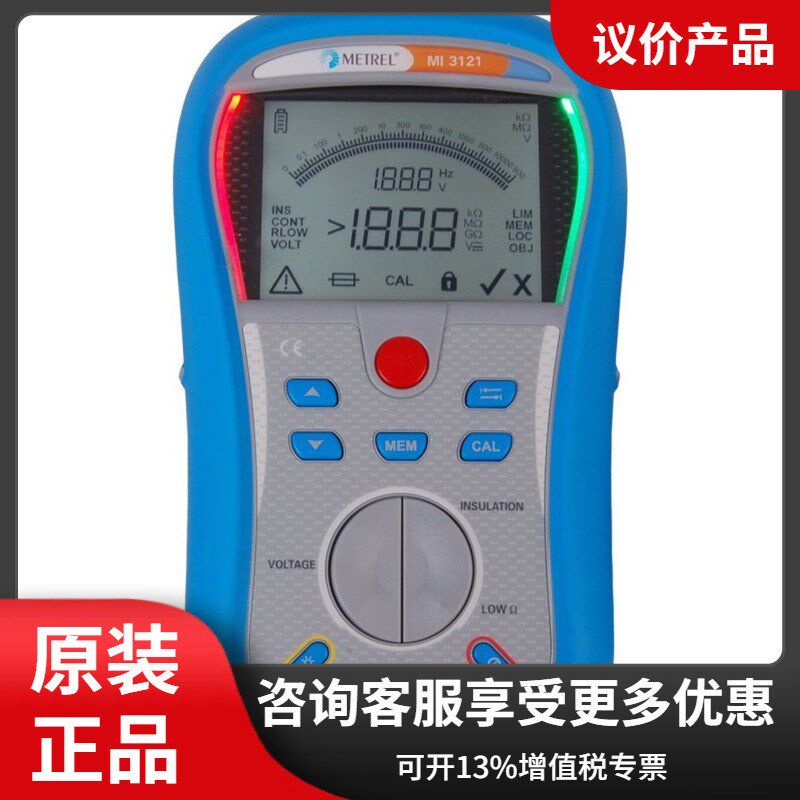 德国美翠Metrel MI3121 绝缘电阻测试仪 多功能低压兆欧表 进口