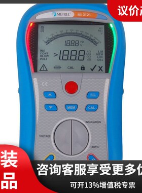 德国美翠Metrel MI3121 绝缘电阻测试仪 多功能低压兆欧表 进口
